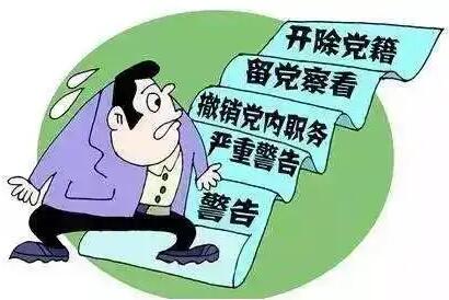 政务撤职，被开除公职意味着什么