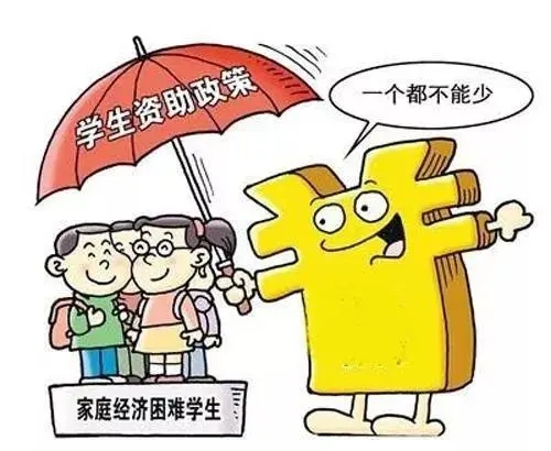 国家助学金什么时候发?国家助学金申请流程有哪些?