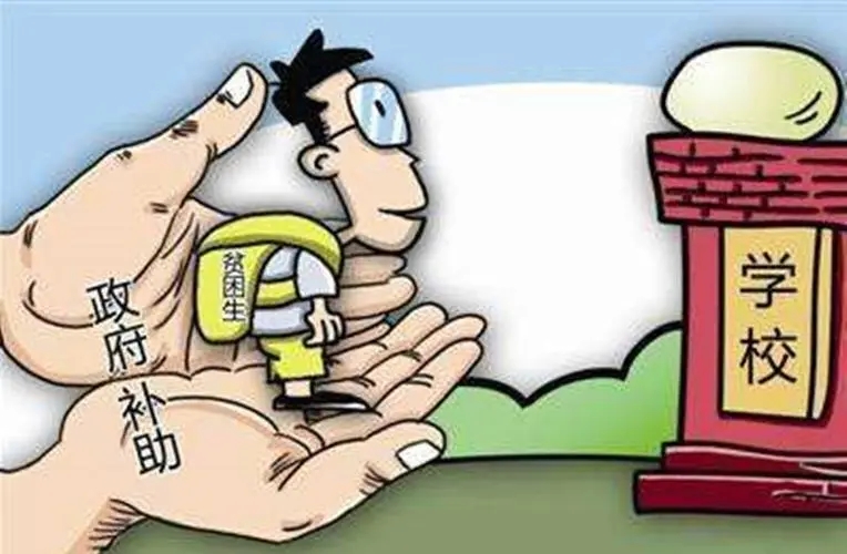 国家助学金什么时候发?国家助学金申请流程有哪些?