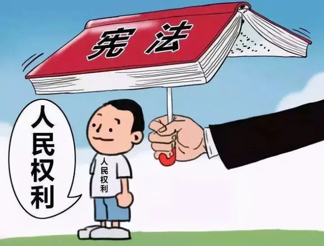 当我们的合法权益受到侵害时该怎么办?公民合法权益有哪些?