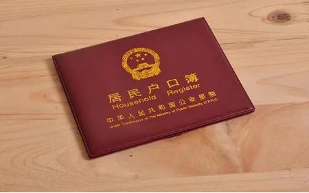 户口本上的生日是阴历还是阳历？户口本登记需要什么手续？