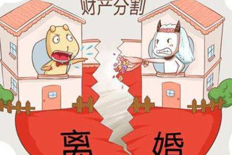 分割房产律师费用要多少？离婚房产分割的情形有哪些？