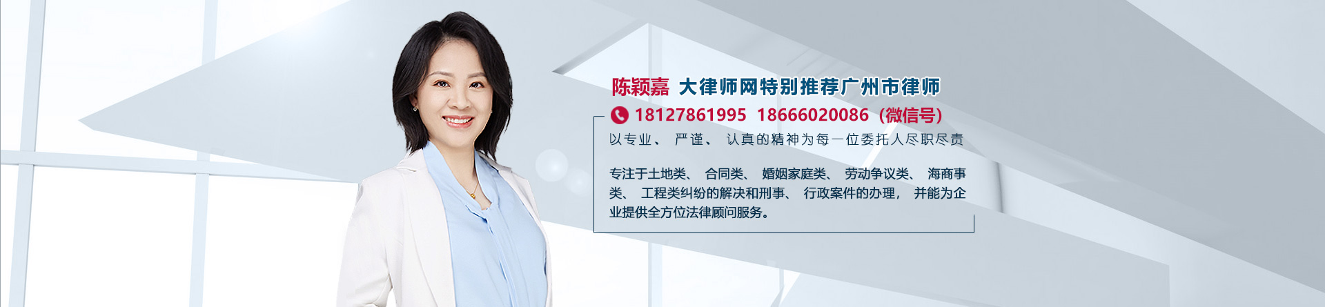 陈颖嘉律师
