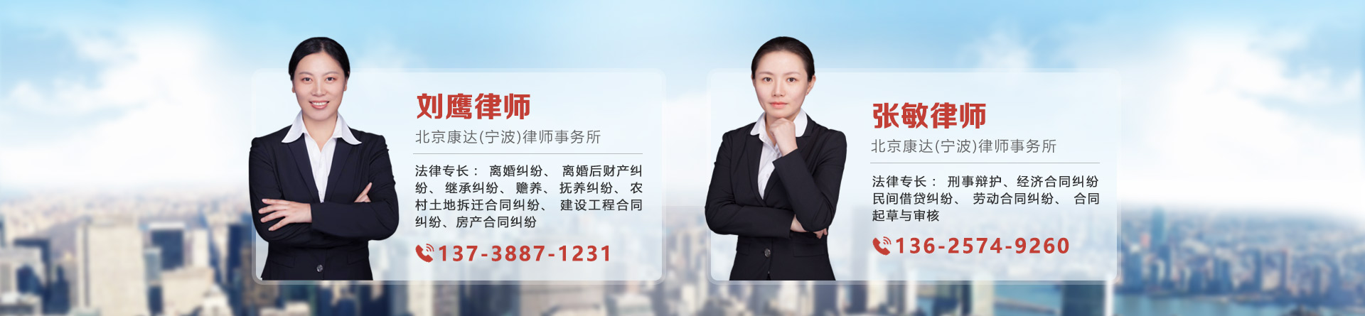 北京康达（宁波）律师事务所律师