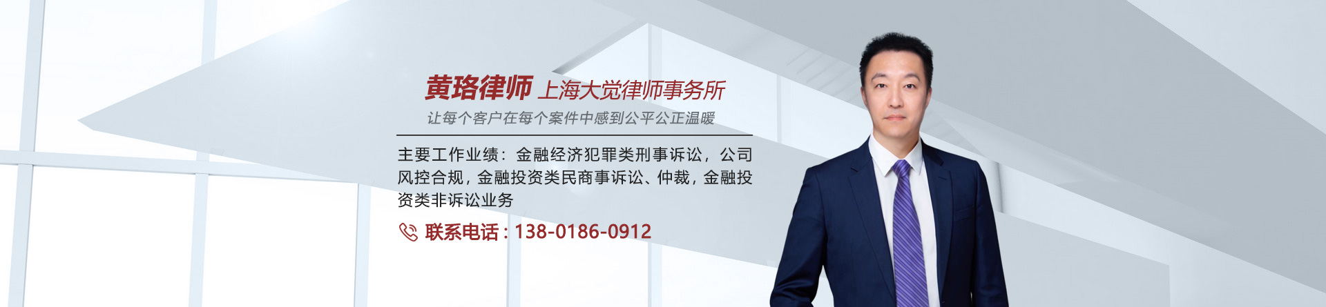黄珞律师