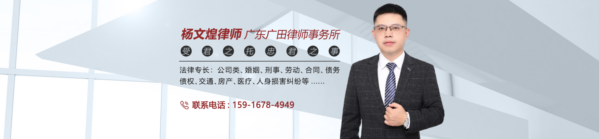 杨文煌律师