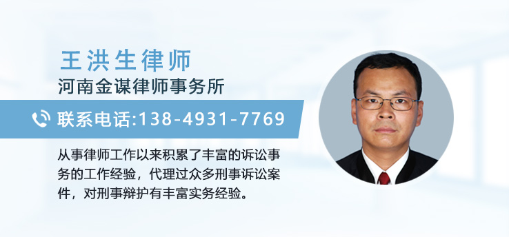 王洪生律师
