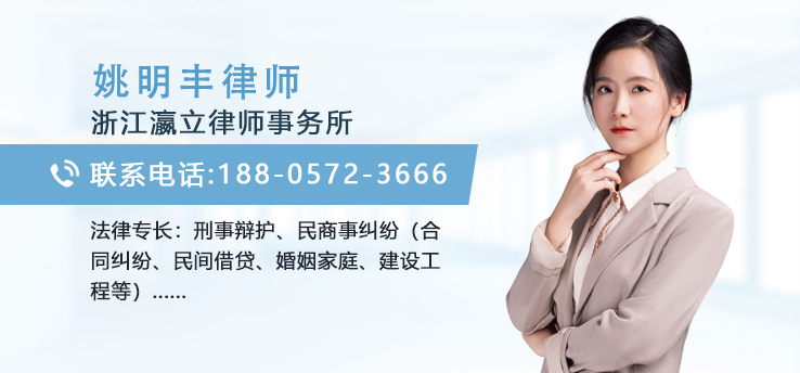 姚明丰律师