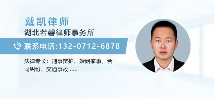 戴凯律师