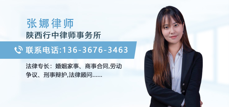 张娜律师