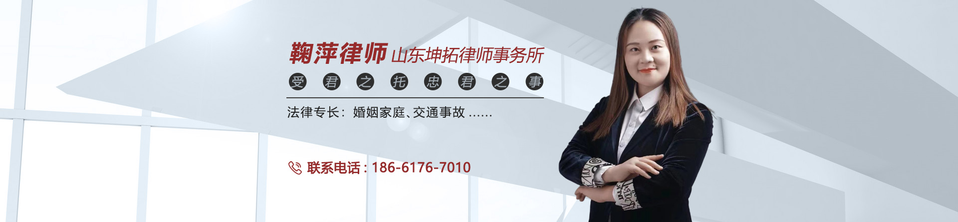 鞠萍律师