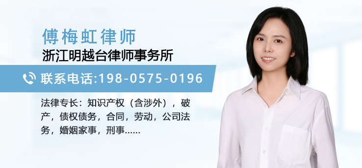 傅梅虹律师