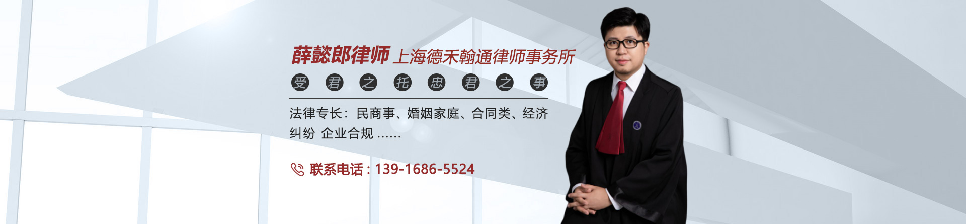 薛懿郎律师