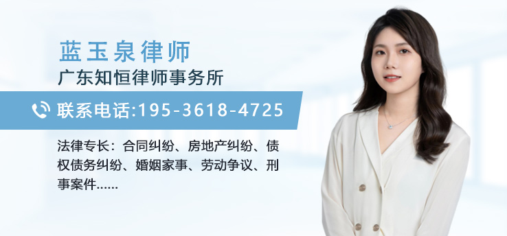 蓝玉泉律师