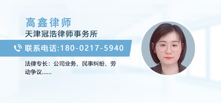 高鑫律师