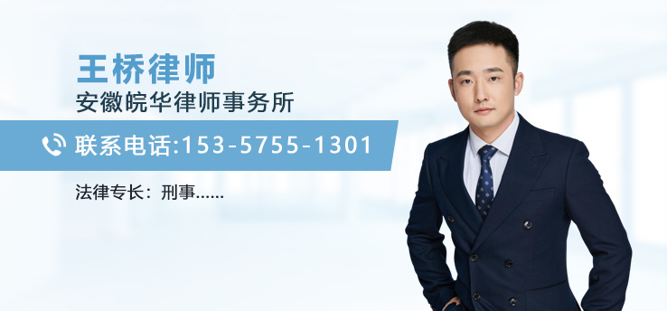 王桥律师