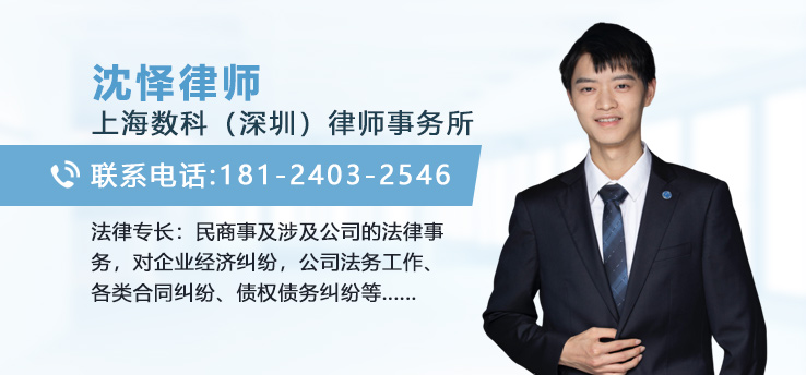 沈怿律师