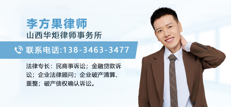 李方果律师