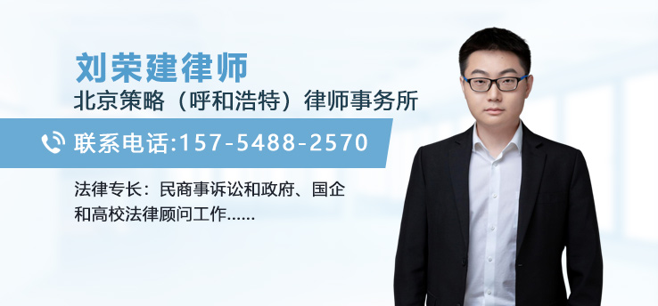 刘荣建律师