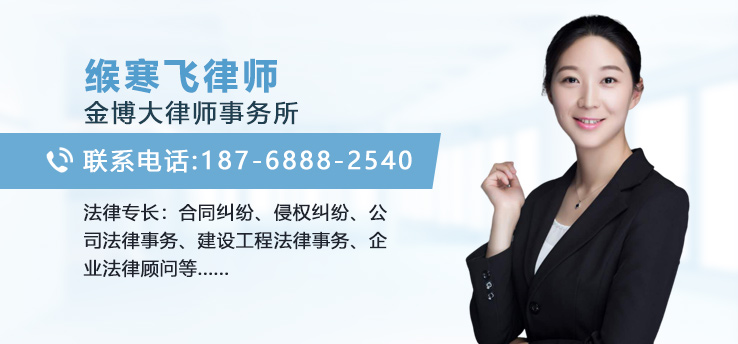 缑寒飞律师
