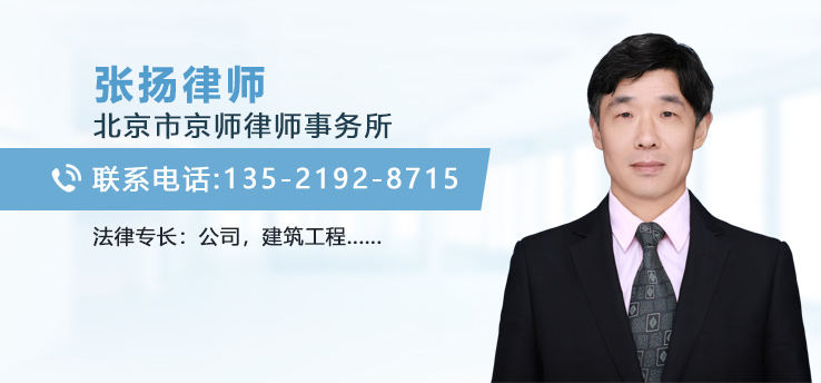 张扬律师