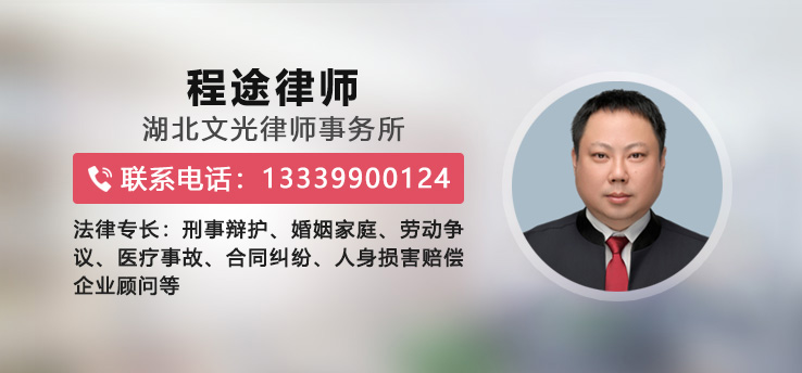 程途律师