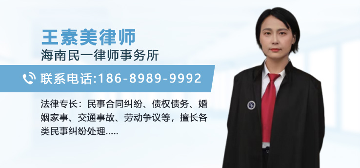 王素美律师