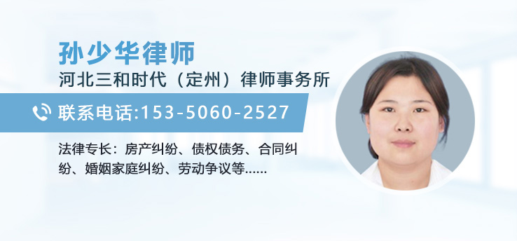 孙少华律师