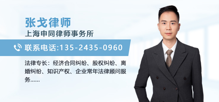 张戈律师