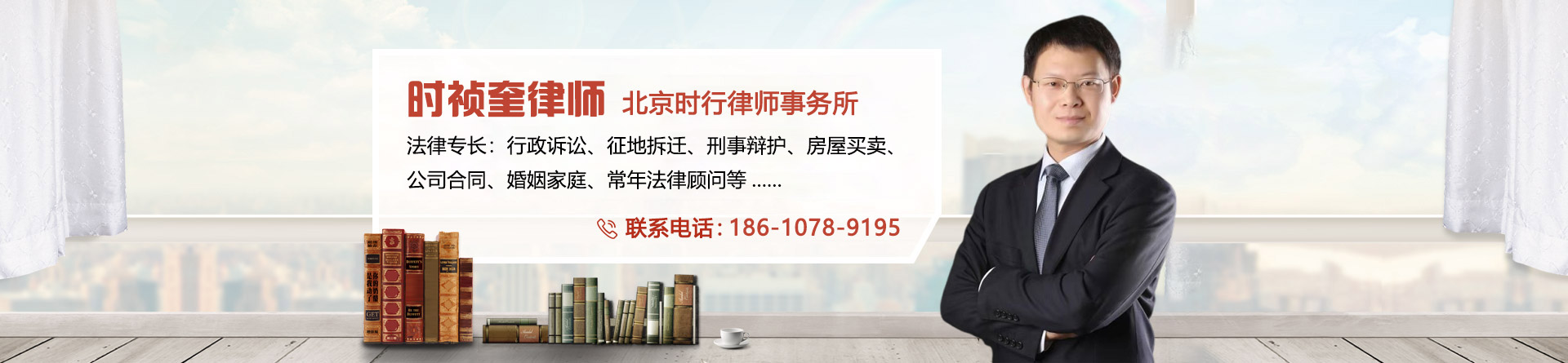 时祯奎律师
