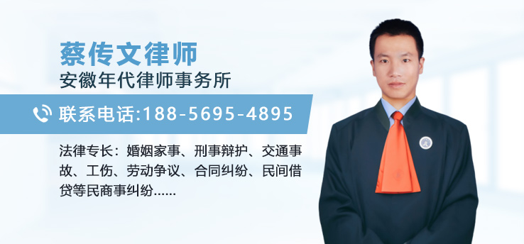 蔡传文律师