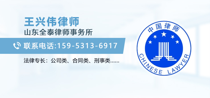 王兴伟律师