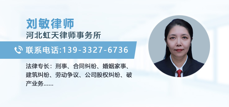 刘敏律师