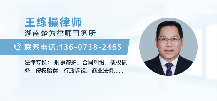 王练操律师