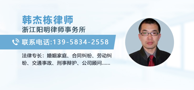 韩杰栋律师