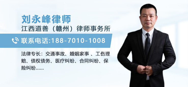 刘永峰律师