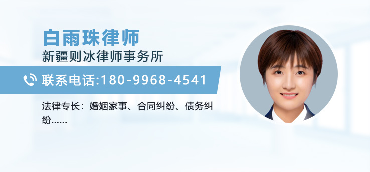 白雨珠律师
