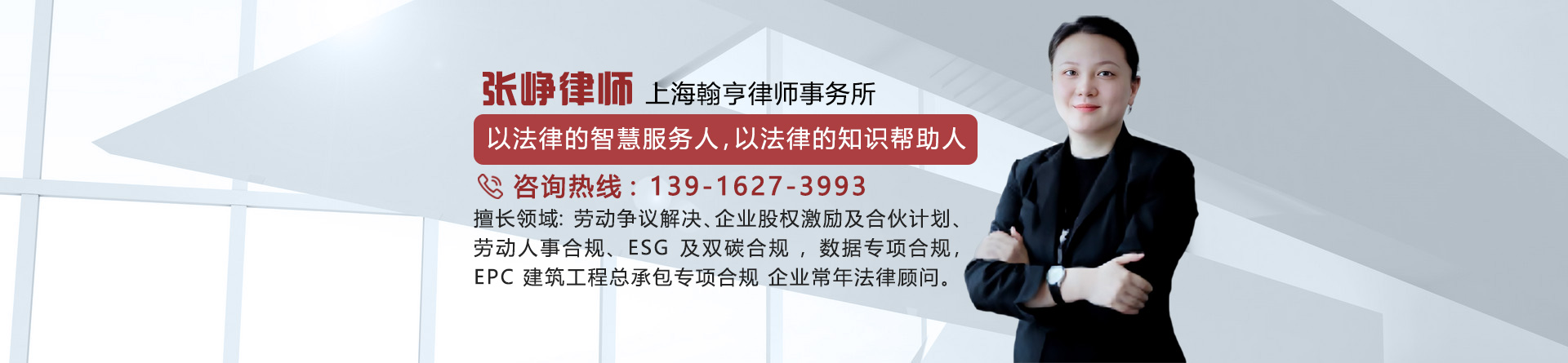 张峥律师