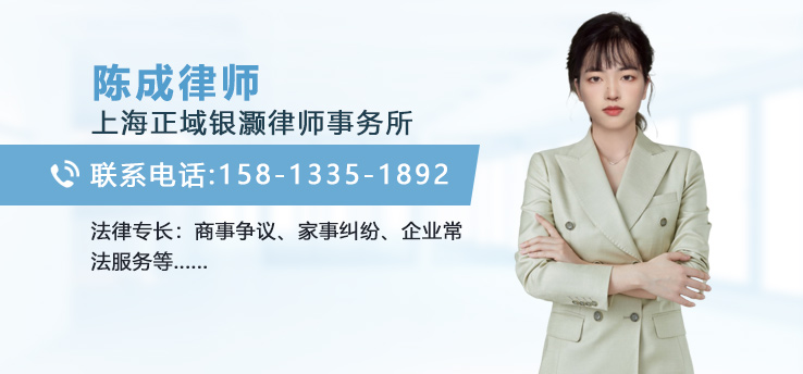 陈成律师
