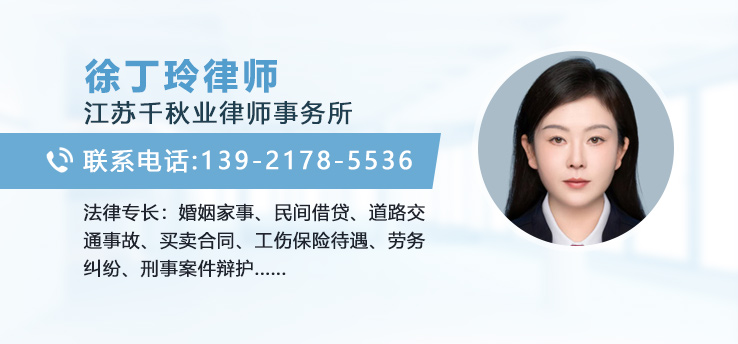徐丁玲律师