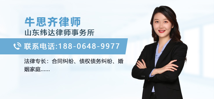 牛思齐律师