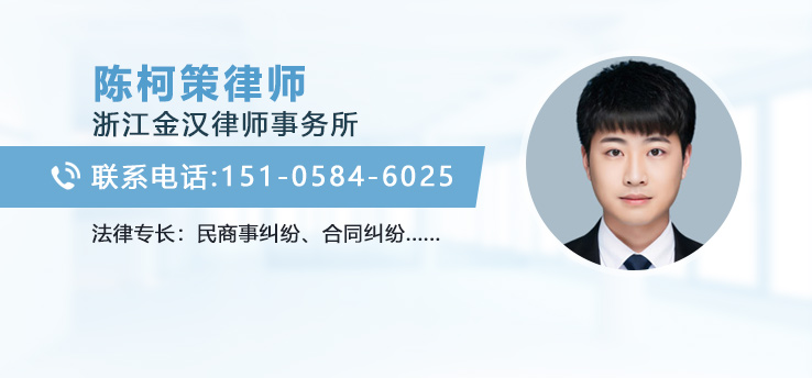 陈柯策律师