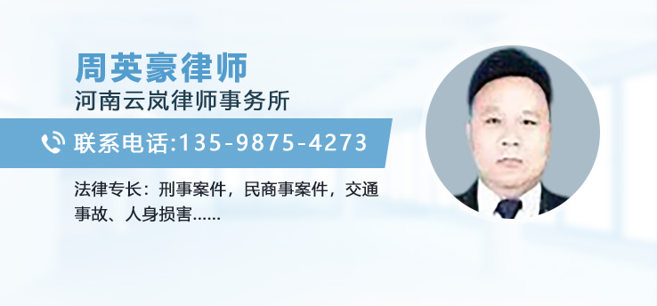 周英豪律师
