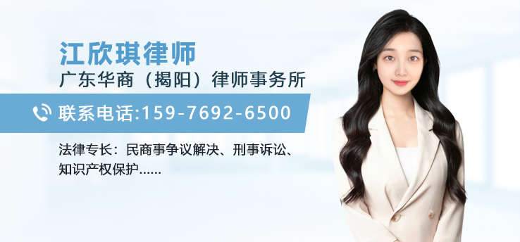 江欣琪律师