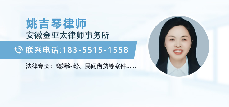 姚吉琴律师