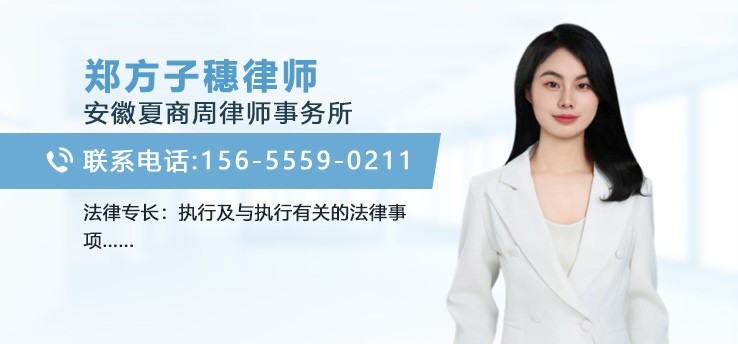 郑方子穗律师
