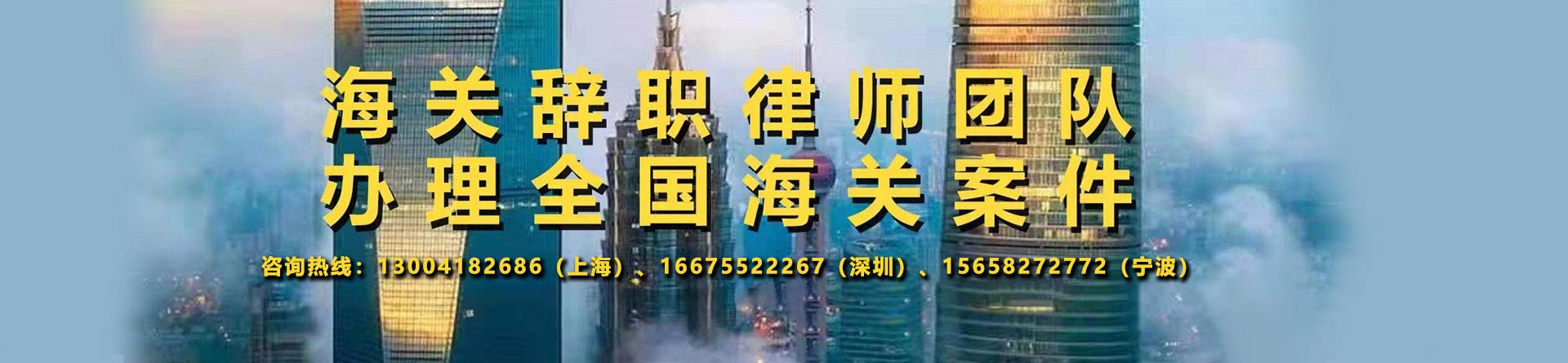 张化帅律师