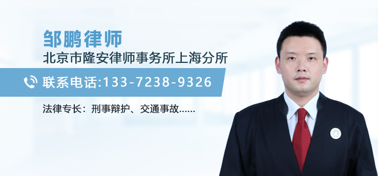 邹鹏律师