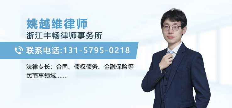 姚越维律师