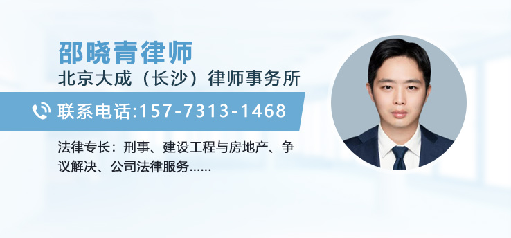邵晓青律师